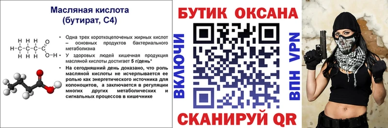 мега ONION  купить наркоту  Кунгур  Бутират жидкий экстази 