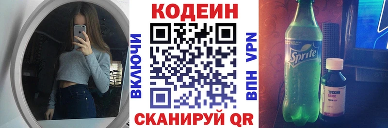 Кодеиновый сироп Lean Purple Drank  мега ССЫЛКА  Кунгур 