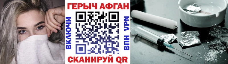 купить закладку Кунгур Героин хмурый