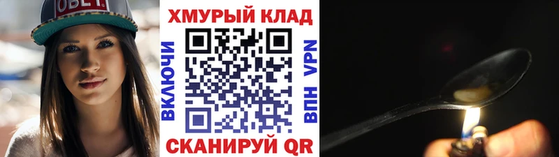 ГЕРОИН хмурый Кунгур