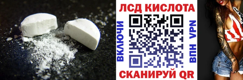 где купить наркоту  mega зеркало  LSD-25 экстази кислота  Кунгур 