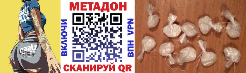 Метадон methadone Кунгур